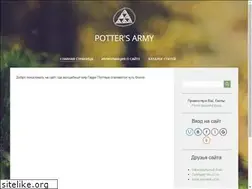 Sites similar to potters-army.net