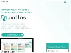 Sites similar to pottos.jp
