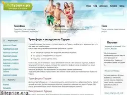 Sites similar to poturcii.ru