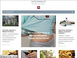 Sites similar to potystorony.ru