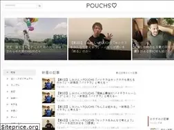Sites similar to pouchs.jp