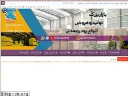 Sites similar to poudrsang.ir