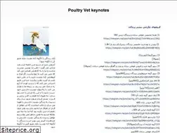 Sites similar to poultryvet.blogfa.com