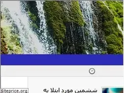 Sites similar to pounezar.ir