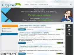 Sites similar to pourochka.kz