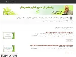 Sites similar to poursharifi.ir
