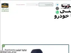 Sites similar to pouya-shop.ir