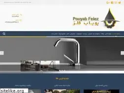 Sites similar to pouyabfelez.ir
