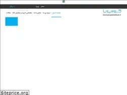 Sites similar to pouyamedical.ir
