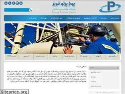 Sites similar to pouyapartow.com