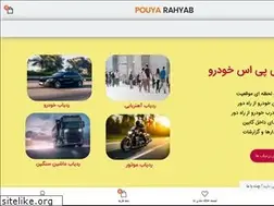 Sites similar to pouyarahyab.ir