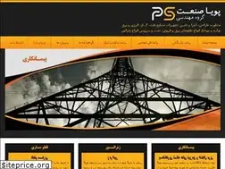Sites similar to pouyasam.ir