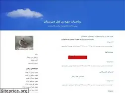 Sites similar to pouyesh8.blogfa.com