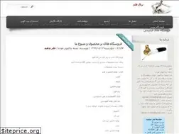 Sites similar to pouyeshresearcher.blogfa.com