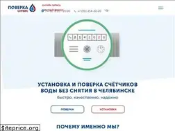 Sites similar to poverka-s.ru