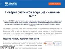 Sites similar to poverka-schetchikov.su