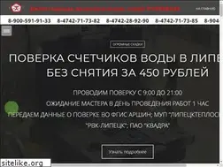 Sites similar to poverka48.ru