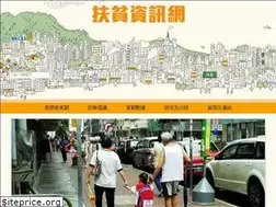 Sites similar to poverty.org.hk
