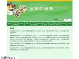 Sites similar to povertyrelief.gov.hk