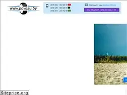 Sites similar to povezu.by