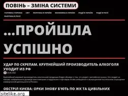 Sites similar to povin.com.ua
