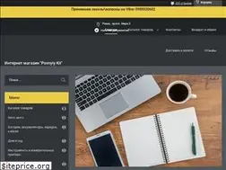 Sites similar to povnyiykit.com.ua