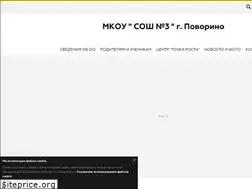 Sites similar to povorinoschool3.ru