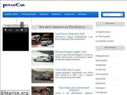 Sites similar to povozcar.ru