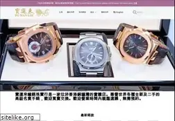 Sites similar to powanloiwatch.com.hk
