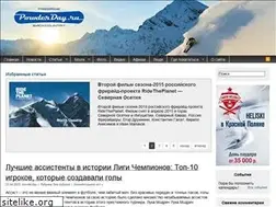 Sites similar to powderday.ru