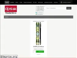 Sites similar to powderski.ru