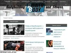 Sites similar to power-body.ru