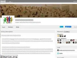 Sites similar to power-covid19.connpass.com