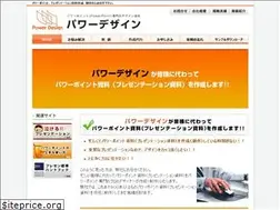Sites similar to power-d.co.jp