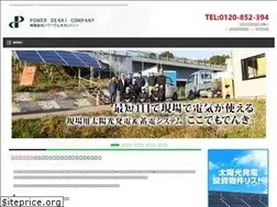 Sites similar to power-denki.com