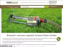 Sites similar to power-garden.ru