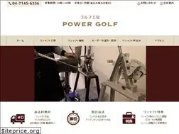 Sites similar to power-golf.net
