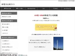 Sites similar to power-hikaku.info