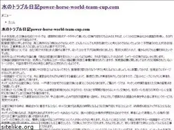 Sites similar to power-horse-world-team-cup.com