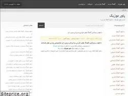 Sites similar to power-music.ir