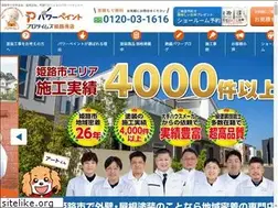 Sites similar to power-paint.jp
