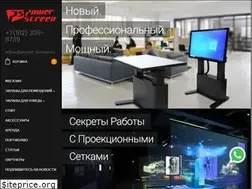 Sites similar to power-screen.ru