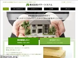 Sites similar to power-stm.co.jp
