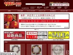 Sites similar to power-stones-china.com