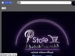 Sites similar to power-store.net