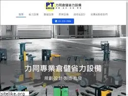 Sites similar to power-tong.com.tw