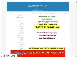 Sites similar to power2015.blogfa.com