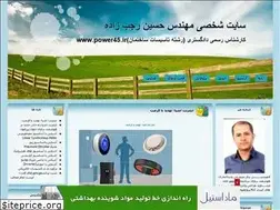 Sites similar to power45.blogfa.com