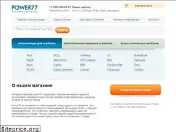 Sites similar to power77.ru