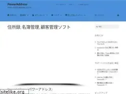Sites similar to poweraddress.jp
